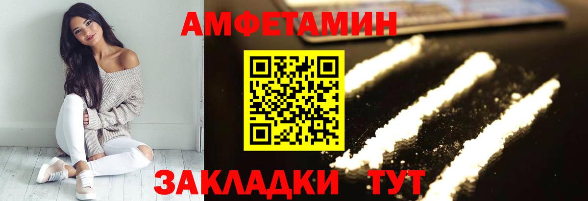Амфетамин Розовый Реутов