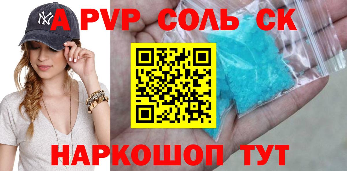 Реутов  A PVP кристаллы  A-PVP  APVP крисы CK  Вход с VPN 