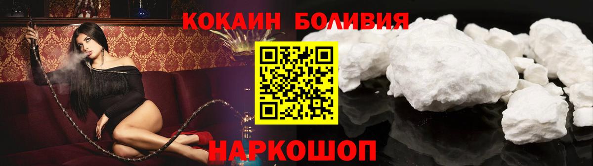 Cocaine 99% Реутов