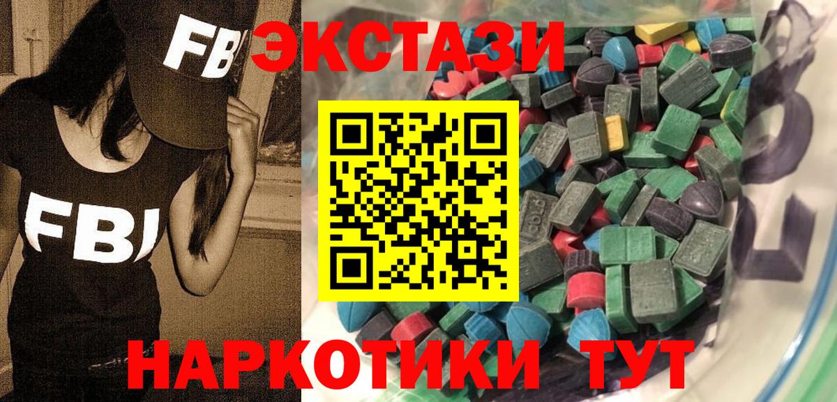 ЭКСТАЗИ 300 mg  Вход с VPN  Реутов  Ecstasy TESLA 