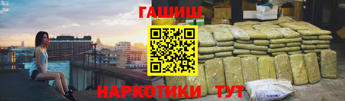 Гашиш Изолятор  ГАШ Premium  Реутов  Гашиш  Вход с VPN 