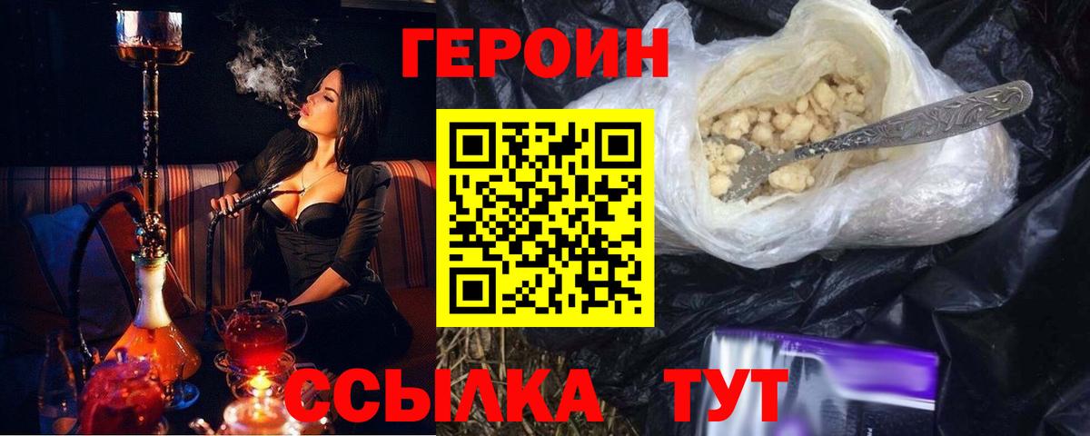 ГЕРОИН  Вход с VPN  Реутов  ГЕРОИН VHQ 