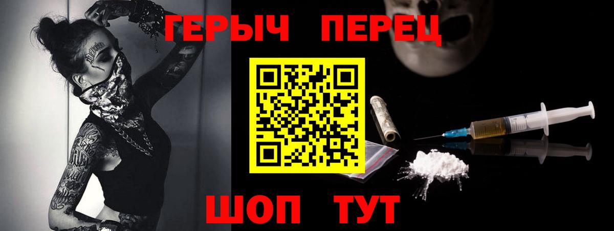 Героин Афган Реутов