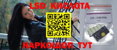 марки nbome Сланцы