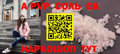 марки nbome Сланцы