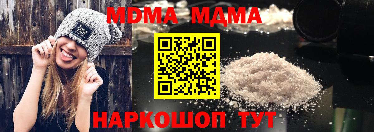 MDMA Molly Реутов