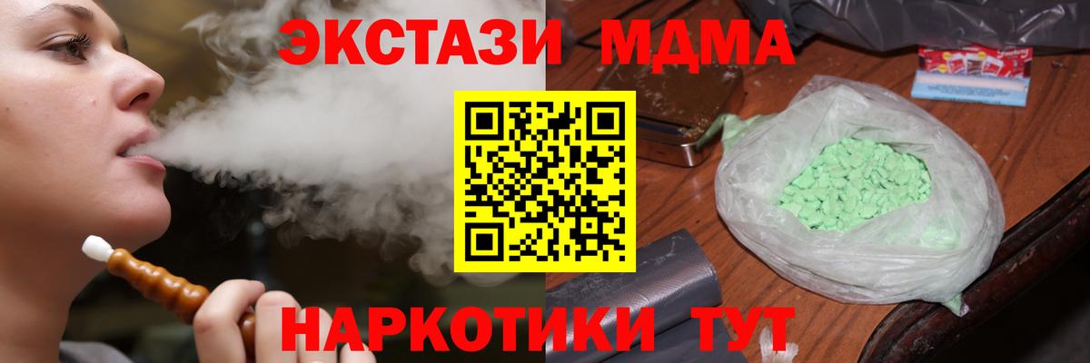 МДМА VHQ  Вход с VPN  МДМА crystal  МДМА  Реутов 