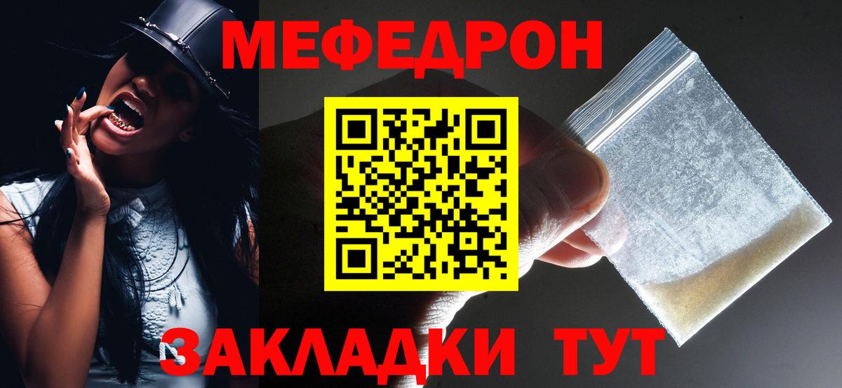 Меф кристаллы Реутов