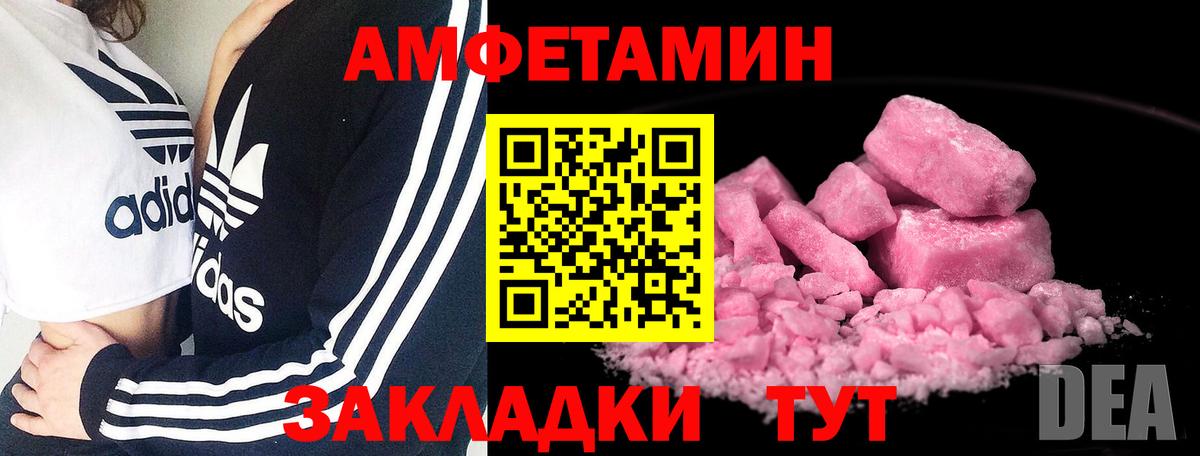 Первитин пудра Реутов
