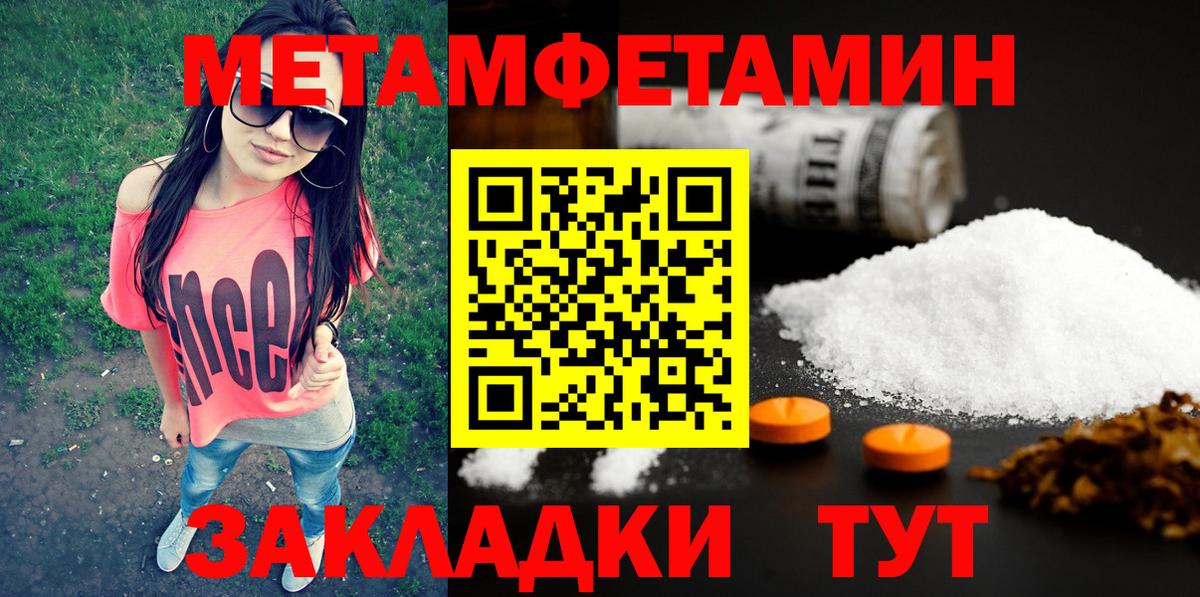Реутов  Метамфетамин Methamphetamine  Вход с VPN  Метамфетамин Methamphetamine 