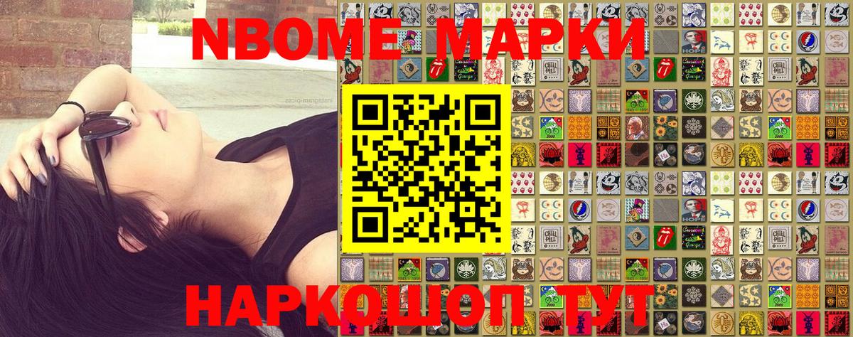 Реутов  Наркотические марки 1500мкг  Наркотические марки 1500мкг  Вход с VPN 