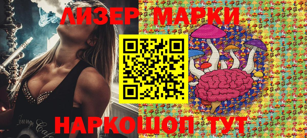 Марки N-bome 1,8мг Реутов