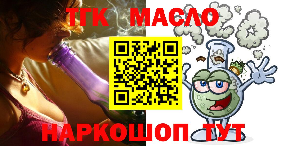 Дистиллят ТГК вейп с тгк Реутов
